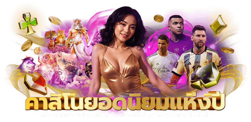 JAOSUA123 ศูนย์รวมความมันส์ที่ครบ จบ และลื่นไหล