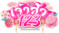 JAOSUA123 ศูนย์รวมความมันส์ที่ครบ จบ และลื่นไหล